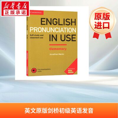 【新华文轩原版书】English Pronunciation in Use Elementary Book with Answers and Downloadable Audio 剑桥英语发音入门书 剑