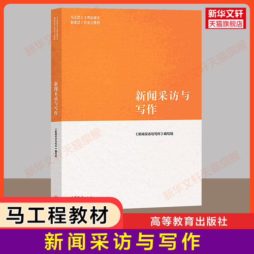 新华书店正版 大中专文科文教综合 文轩网