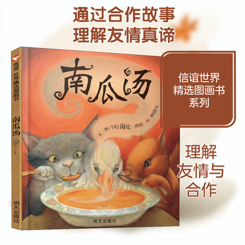 新华书店正版 绘本 文轩网