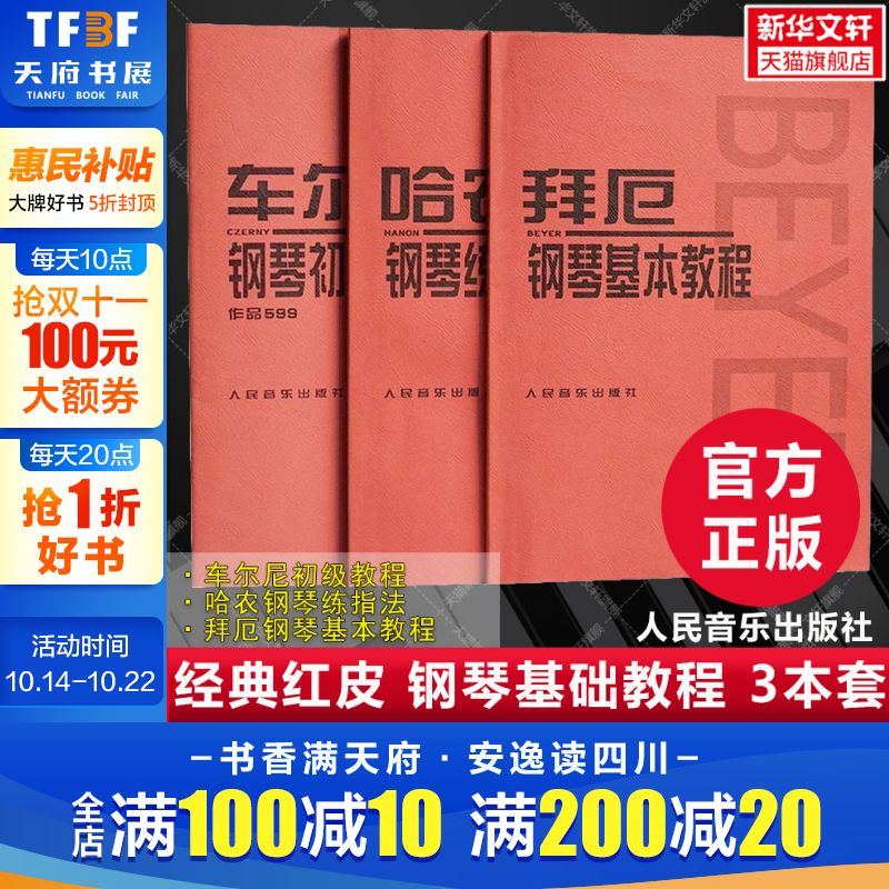 新华书店正版 西洋音乐 文轩网