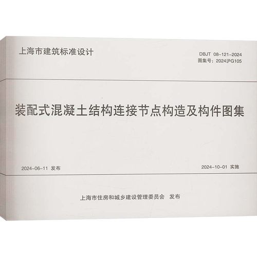 新华书店正版 建筑规范 文轩网