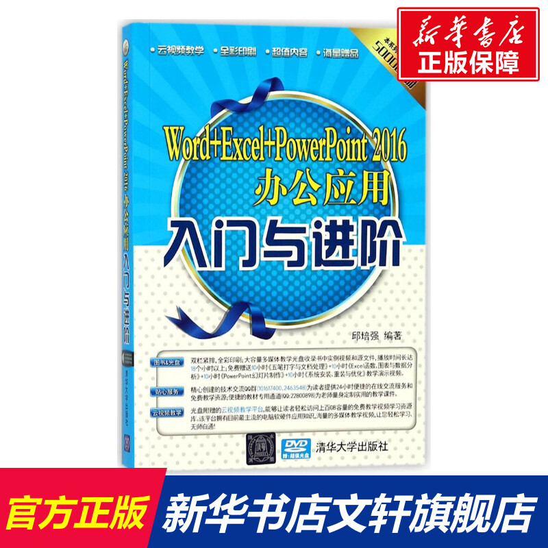 新华书店正版 操作系统 文轩网