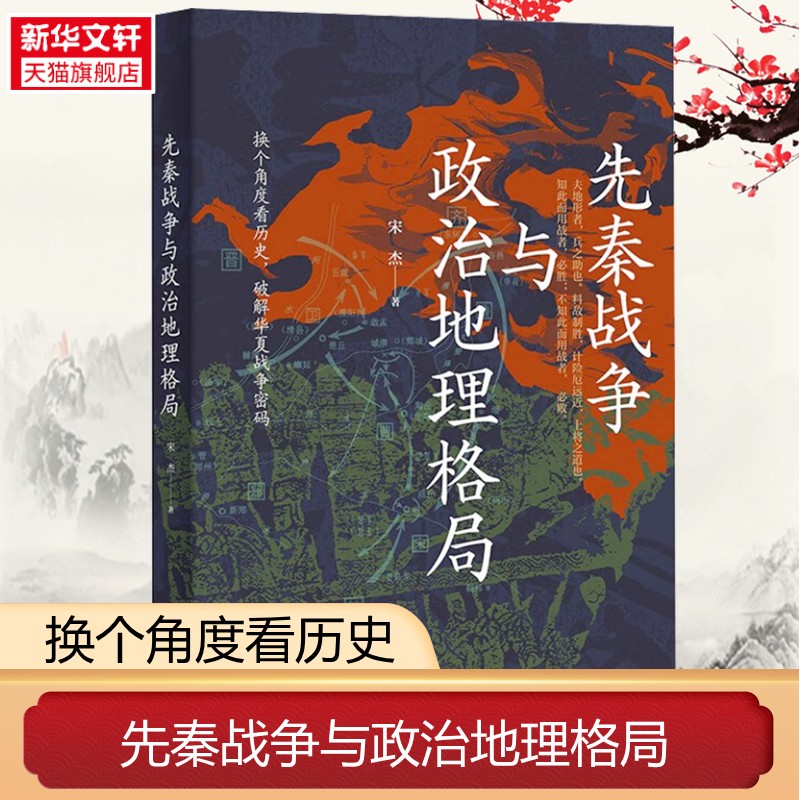 新华书店正版 中国历史 文轩网