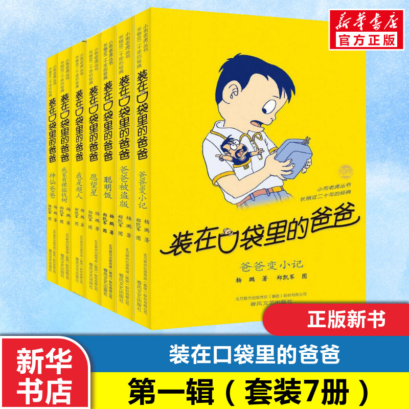 新华书店正版 儿童文学 文轩网