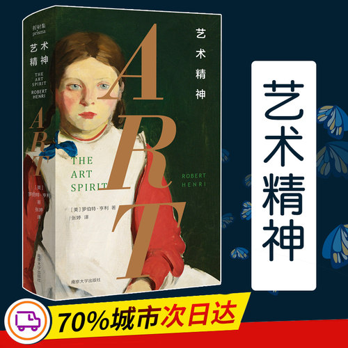 新华书店正版 美术理论 文轩网