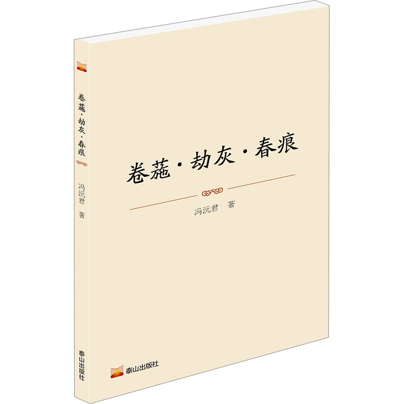 新华书店正版 中国现当代文学 文轩网