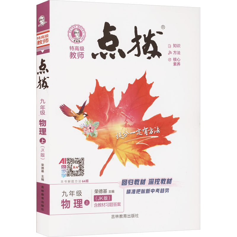 新华书店正版 初中理化生同步讲练 文轩网