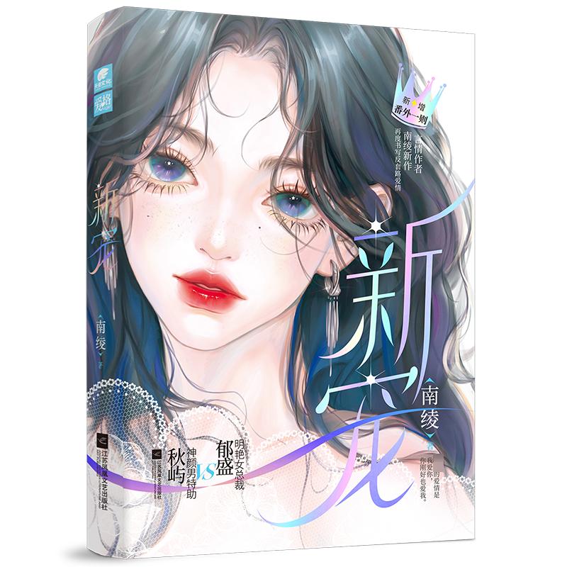 新华书店正版 情感小说 文轩网