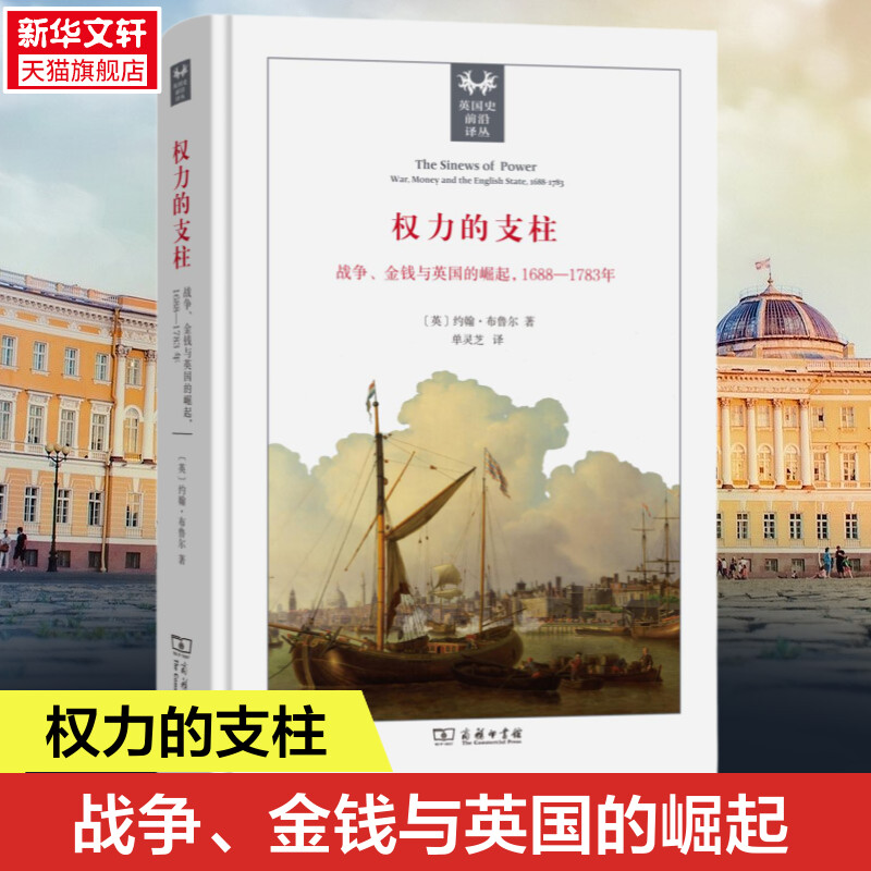 新华书店正版 外国历史 文轩网