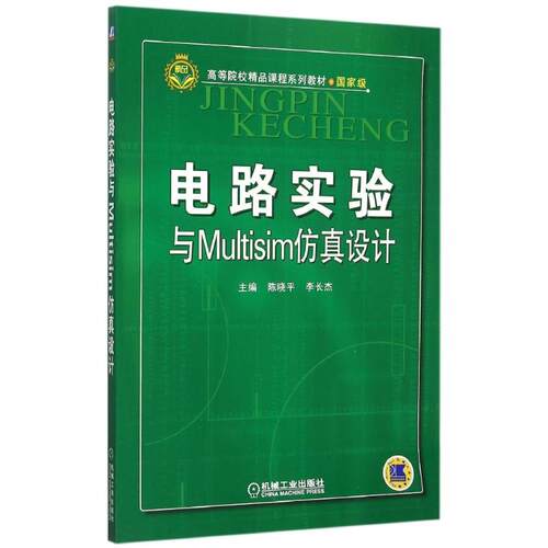 新华书店正版 大中专理科电工电子 文轩网