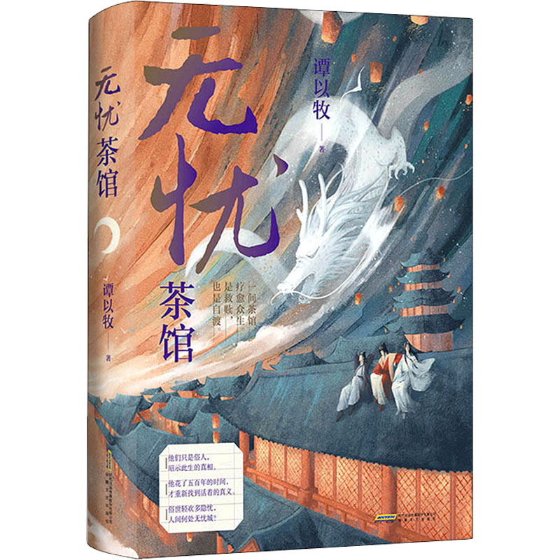 新华书店正版 中国现当代文学 文轩网