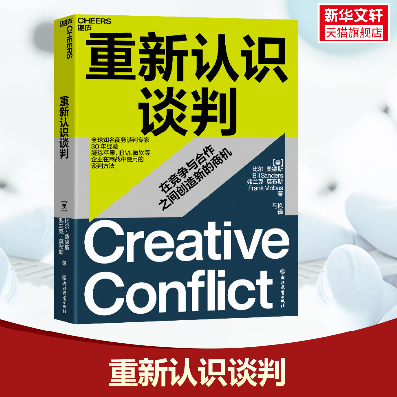 新华书店正版 公共关系 文轩网