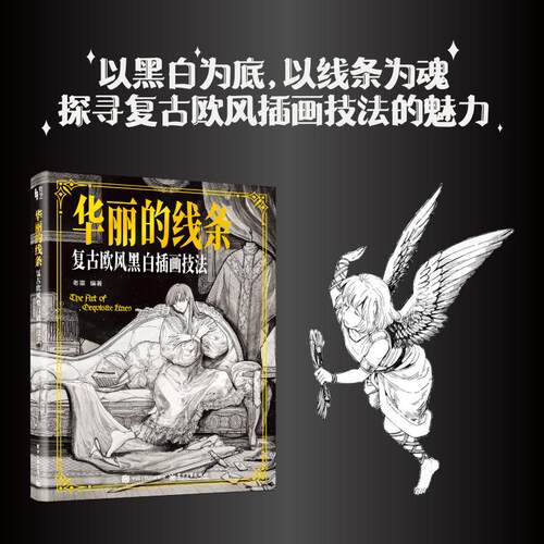 新华书店正版 漫画技法 文轩网