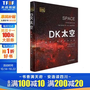 卡萝尔·斯托特等编 正版 书籍 DK太空 科学普及出版 英 新华书店旗舰店文轩官网 社 从地球一直到宇宙边缘