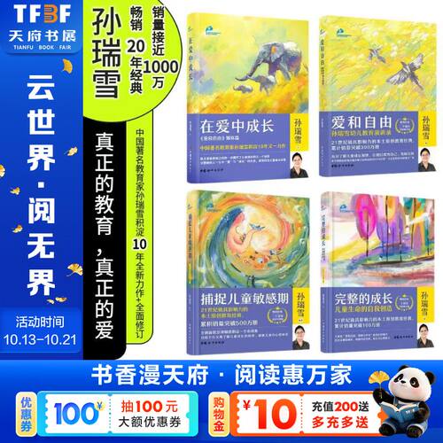 新华书店正版 素质教育 文轩网