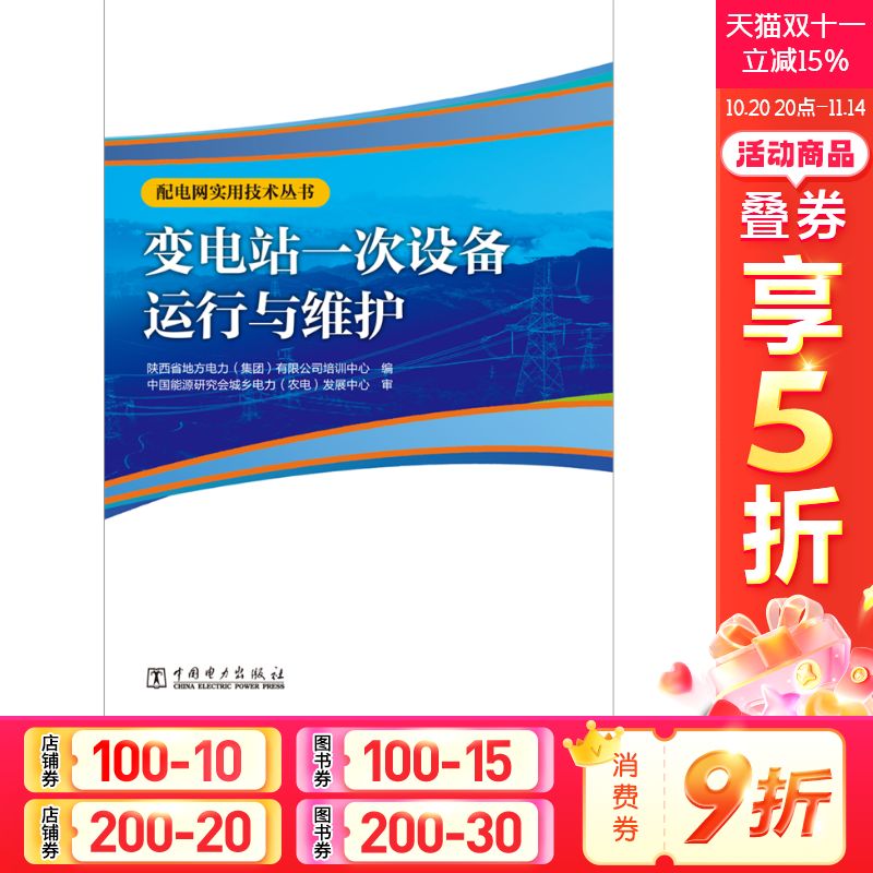 新华书店正版 水利电力 文轩网