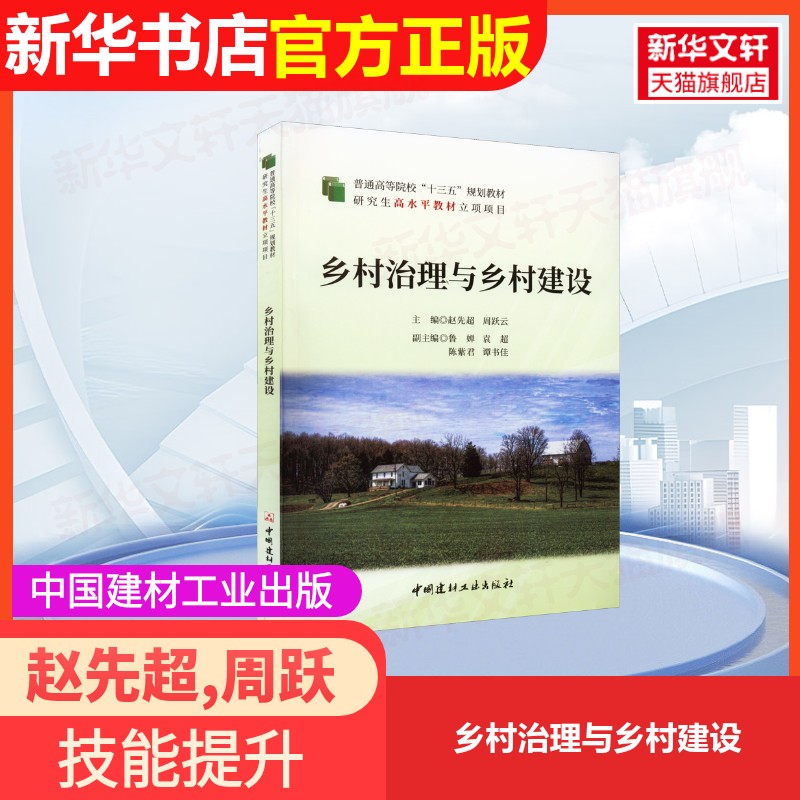 新华书店正版 大中专理科建筑 文轩网