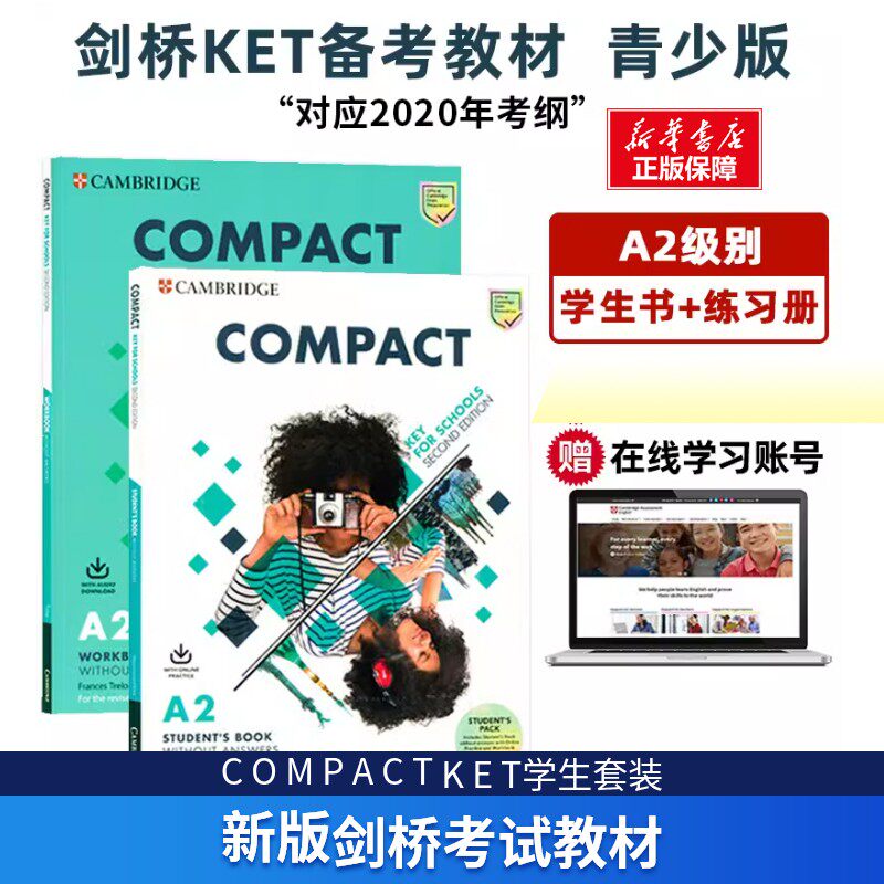 【新华文轩原版书】compact KET 学生套装 剑桥少儿英语KET考试全真试题 青少版幼儿英语备考教材综合语言应用能力 - 实物图