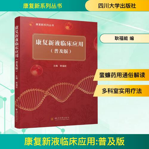 新华书店正版 中药学 文轩网