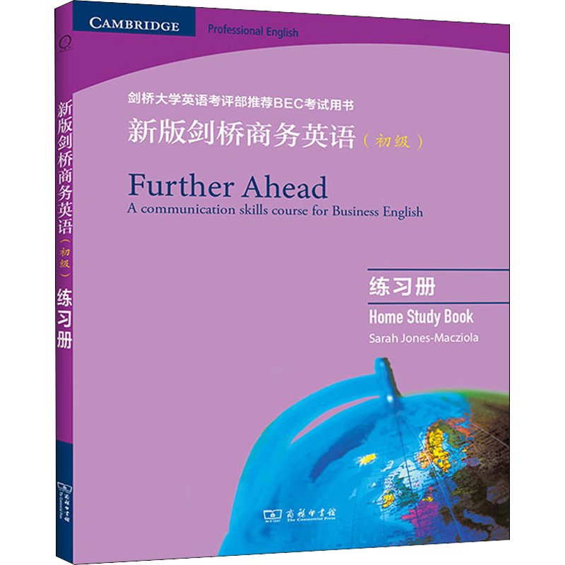 【新华文轩】新版剑桥商务英语(初级):练习册 正版书籍 新华书店旗舰店文轩官网 商务印书馆