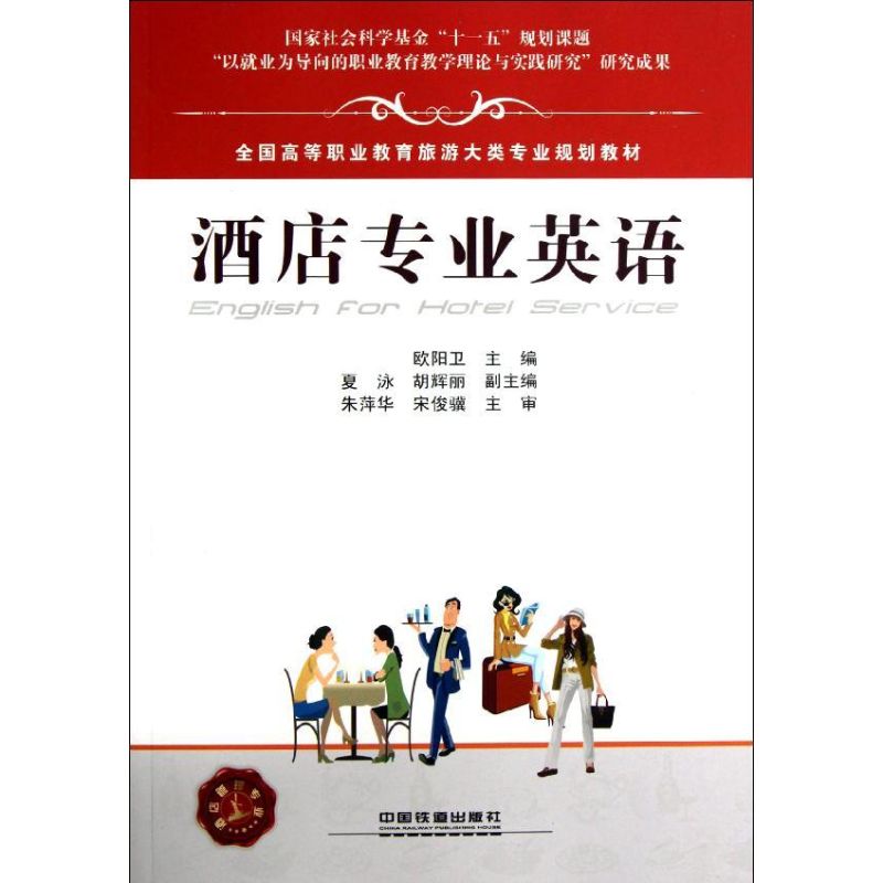 新华书店正版 外语－行业英语 文轩网