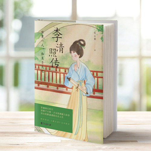 新华书店正版 中国名人传记名人名言