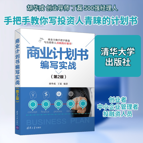 新华书店正版 商业贸易 文轩网