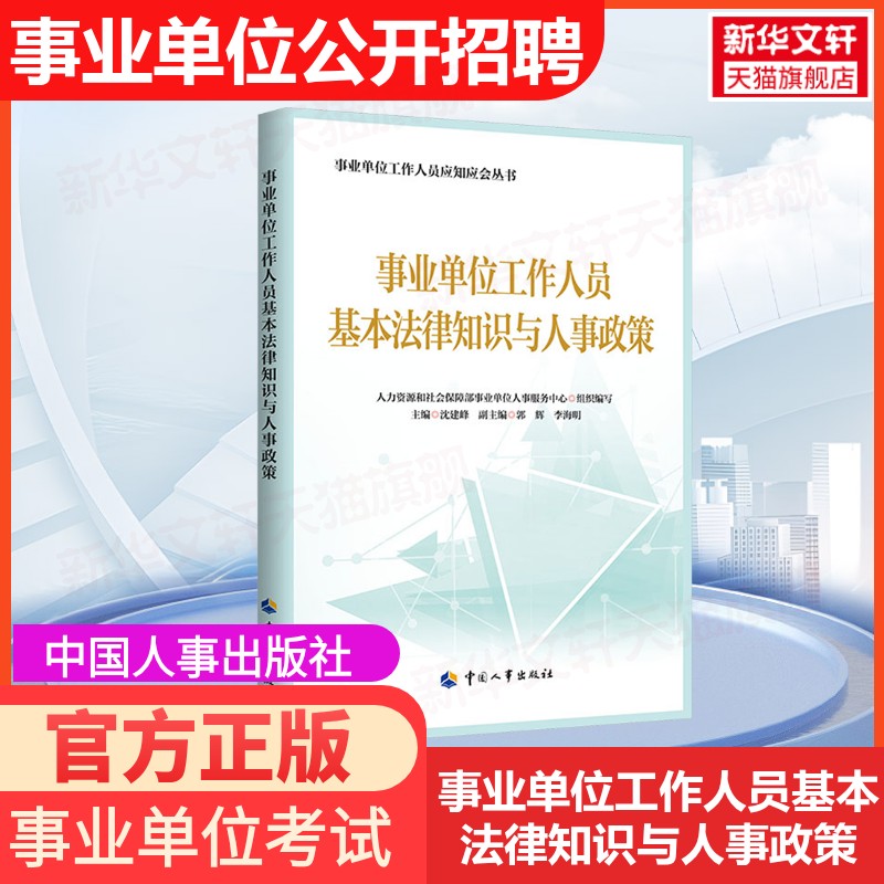 新华书店正版 法律实务 文轩网