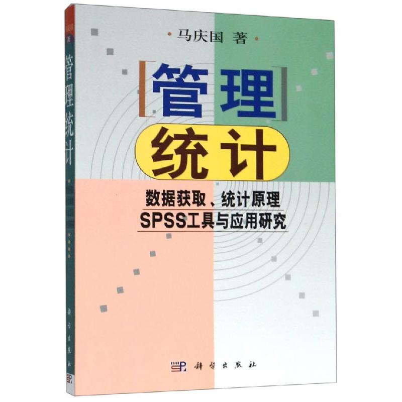 新华书店正版 统计 文轩网