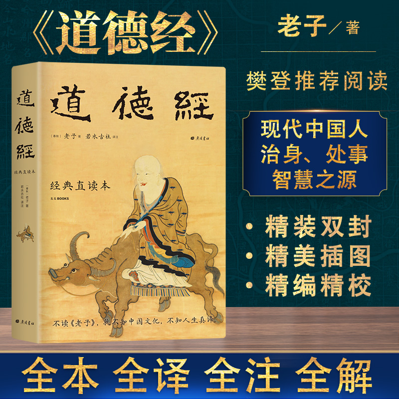 新华书店正版 中国哲学 文轩网