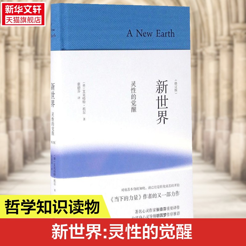 新华书店正版 心理学 文轩网