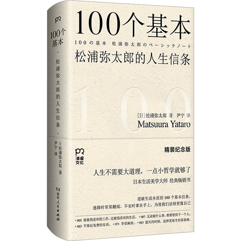 新华书店正版 外国哲学 文轩网