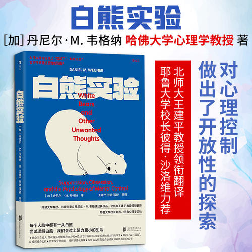 新华书店正版 心理学 文轩网