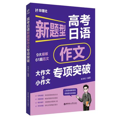 新华书店正版 高中常备综合 文轩网