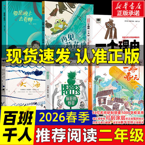 新华书店正版 童话故事 文轩网