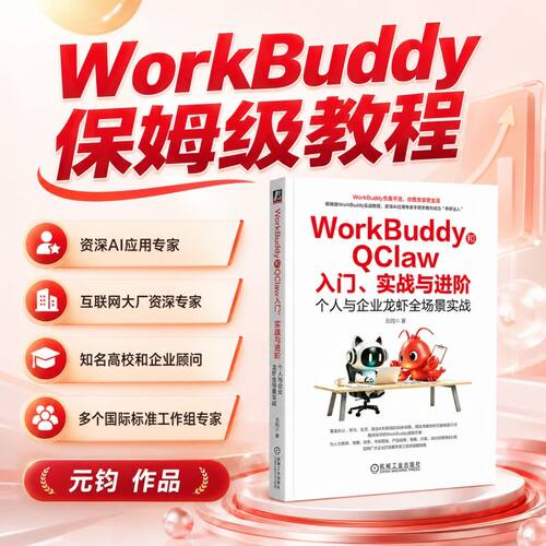 新华书店正版 人工智能 文轩网