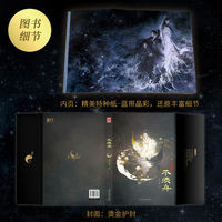 不须舟 鱼与花雕全新作品集 文轩古风水墨抱月国风绘画书收录天之下杀破狼天涯明月刀等经典插画 不须舟画集 thumbnail 5