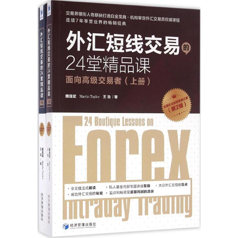 新华书店正版 股票投资、期货 文轩网