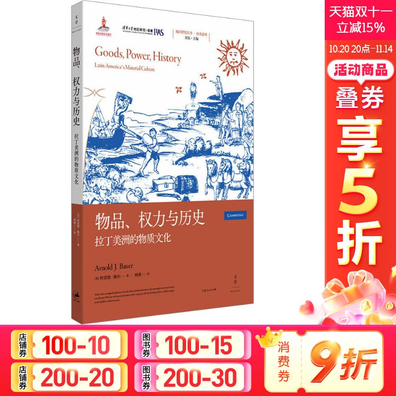 新华书店正版 外国历史 文轩网