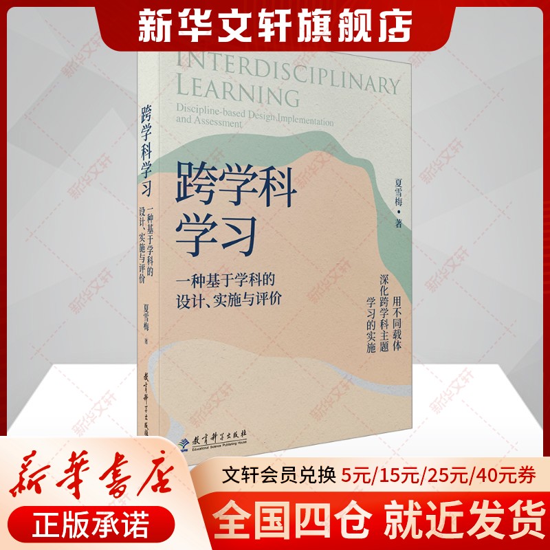 新华书店正版 教学方法及理论 文轩网