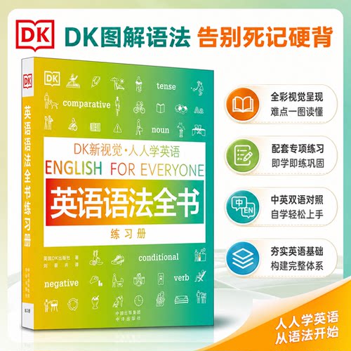 新华书店正版 外语－实用英语 文轩网