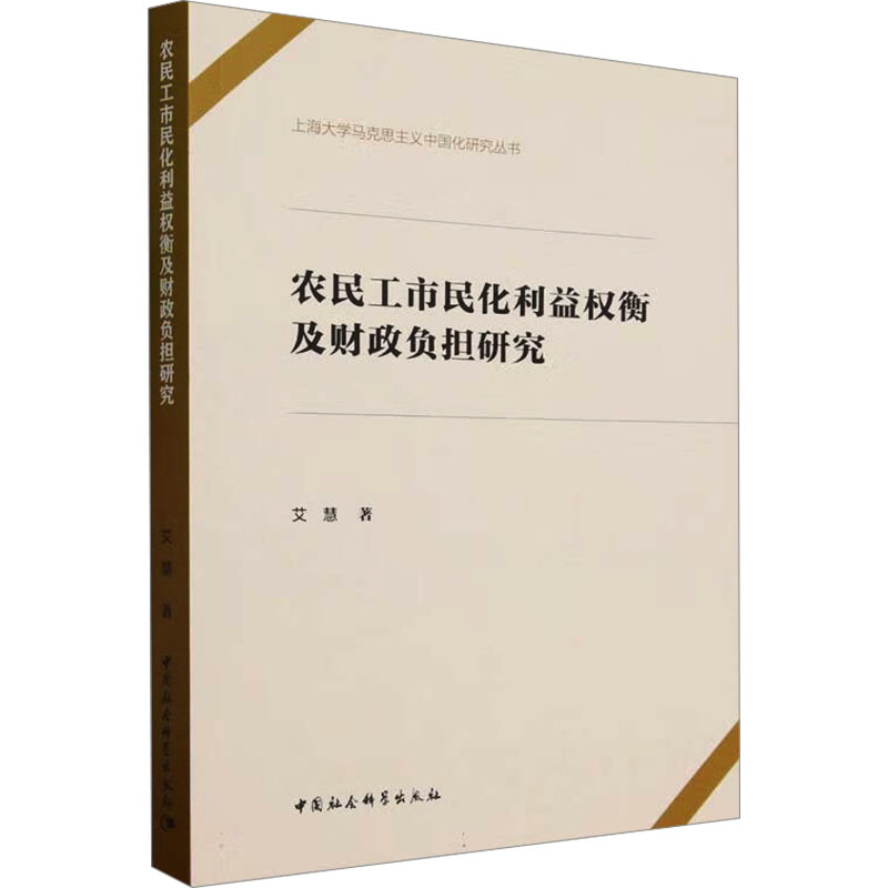 新华书店正版 经济理论、法规 文轩网