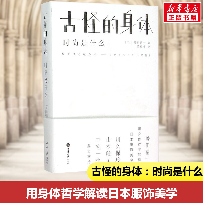 新华书店正版 生活休闲 文轩网