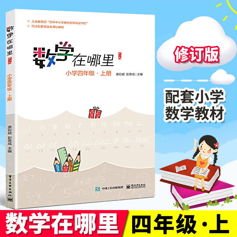 新华书店正版 小学常备综合 文轩网