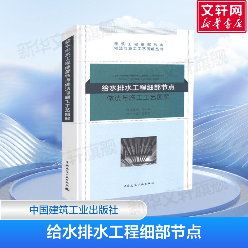新华书店正版 建筑工程 文轩网