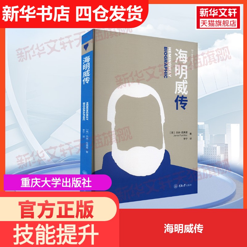 新华书店正版 外国历史 文轩网