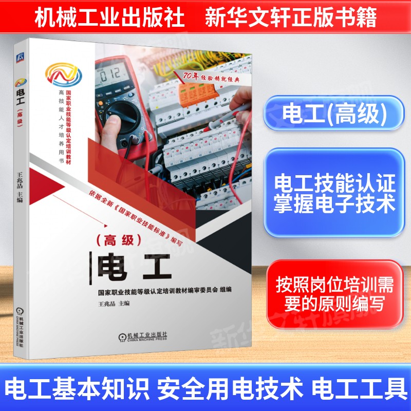 新华书店正版 职业培训教材 文轩网