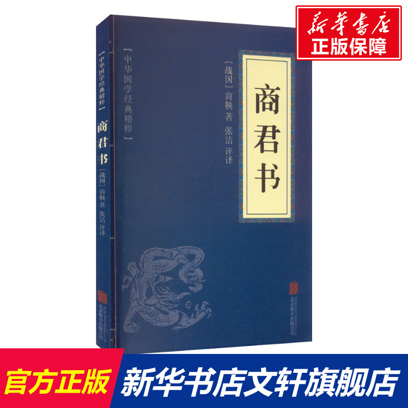 新华书店正版 中国古典小说、诗词 文轩网
