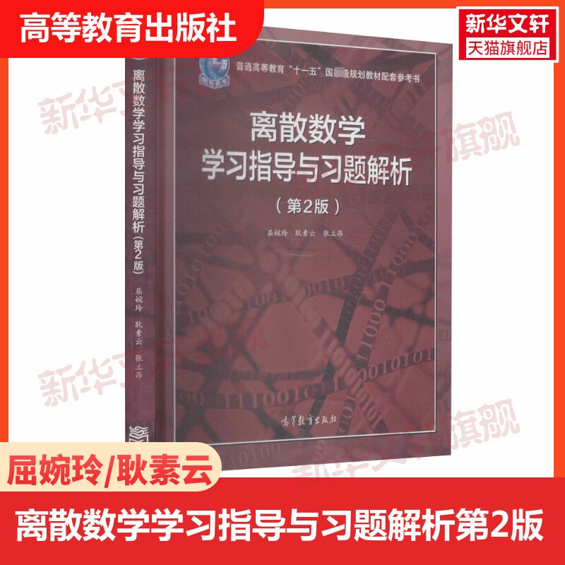 新华书店正版 成人自考 文轩网