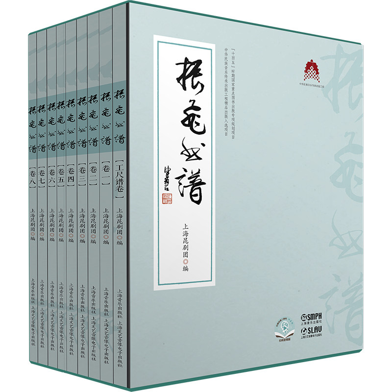 【新华文轩】振飞曲谱(全9册) 正版书籍 新华书店旗舰店文轩官网 上海音乐出版社